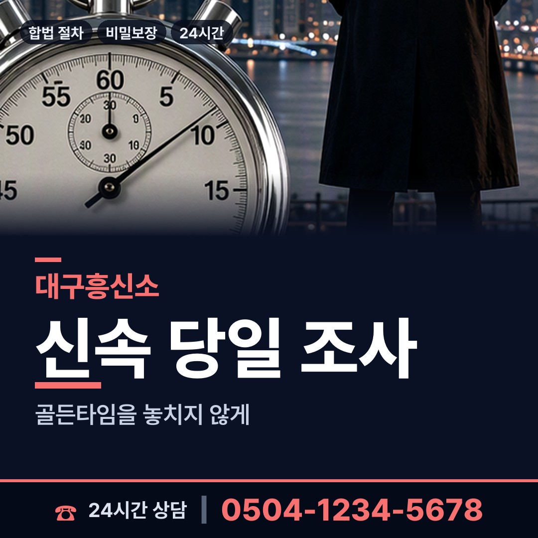 대구 상중이동 옛친구찾기 상담 안내