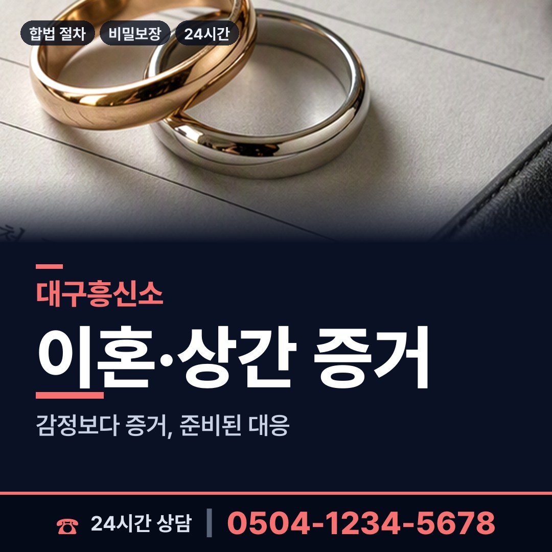 대구 상중이동 신용조사 상담 안내