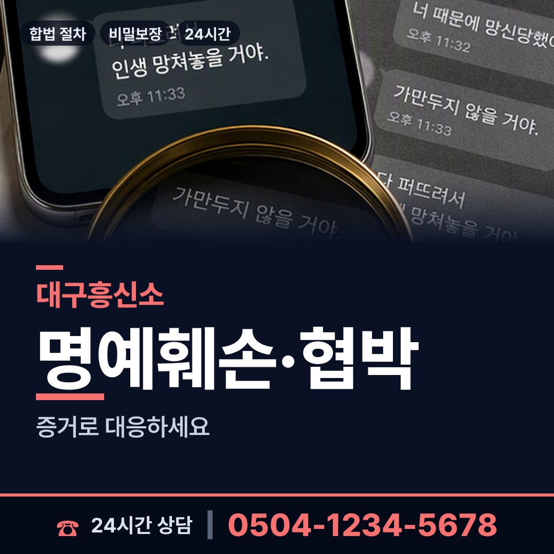 대구 상중이동 채용신원조사 상담 안내