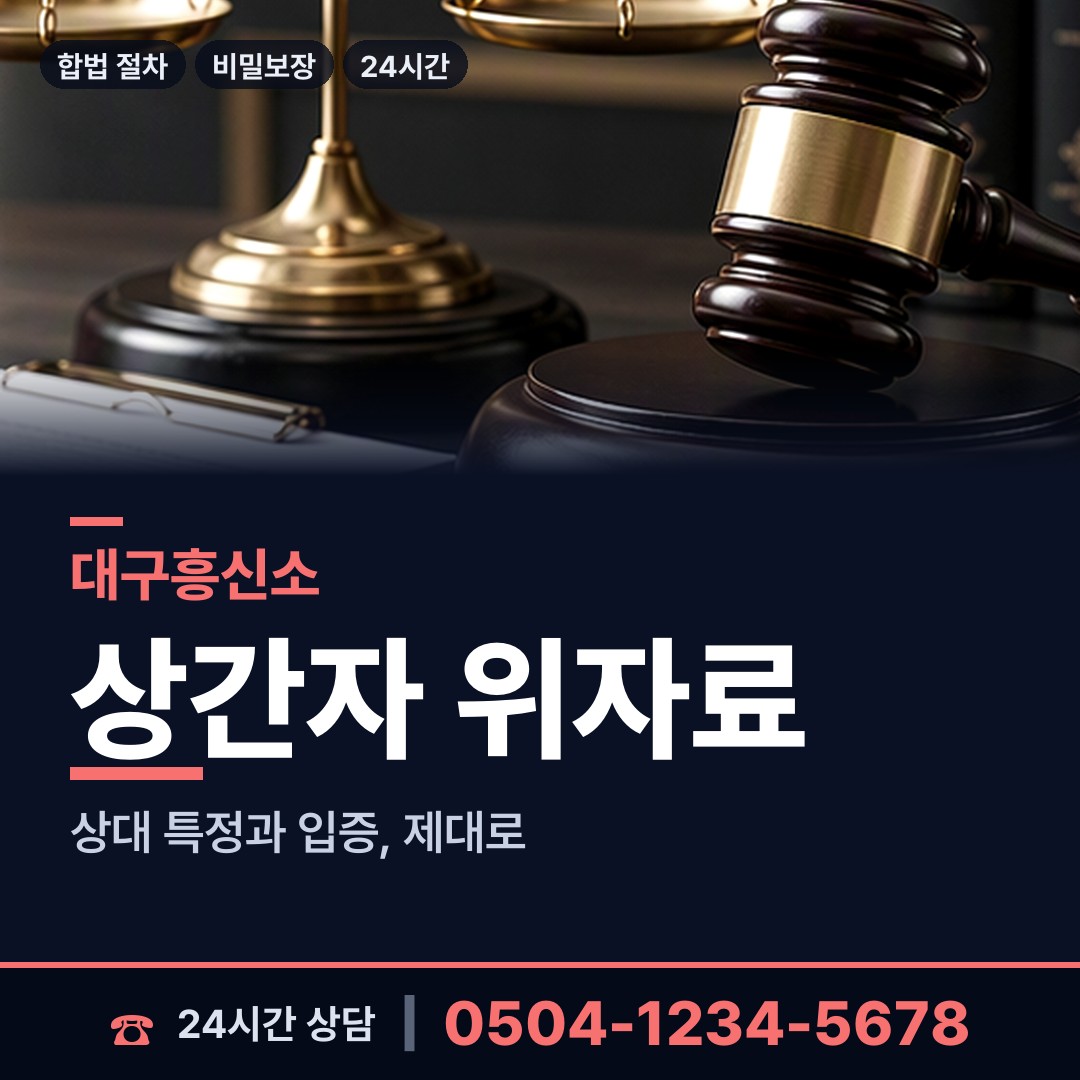 대구 상중이동 실종자찾기 상담 안내